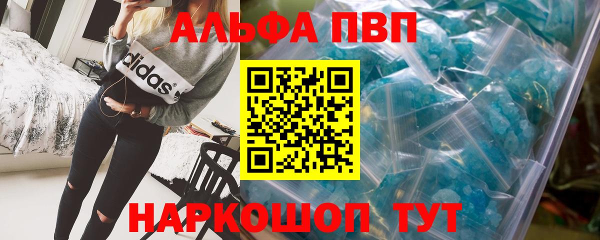 A-PVP СК  Вход с VPN  A-PVP Соль  Альфа ПВП  Владимир  Alfa_PVP крисы CK 