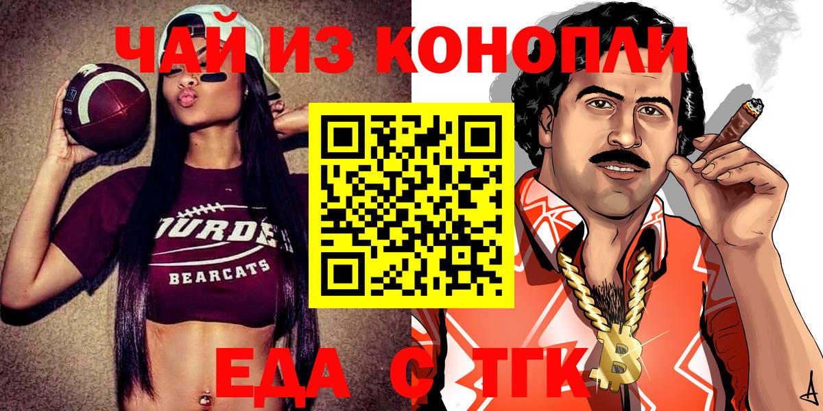 Владимир  Еда ТГК конопля  Вход с VPN 