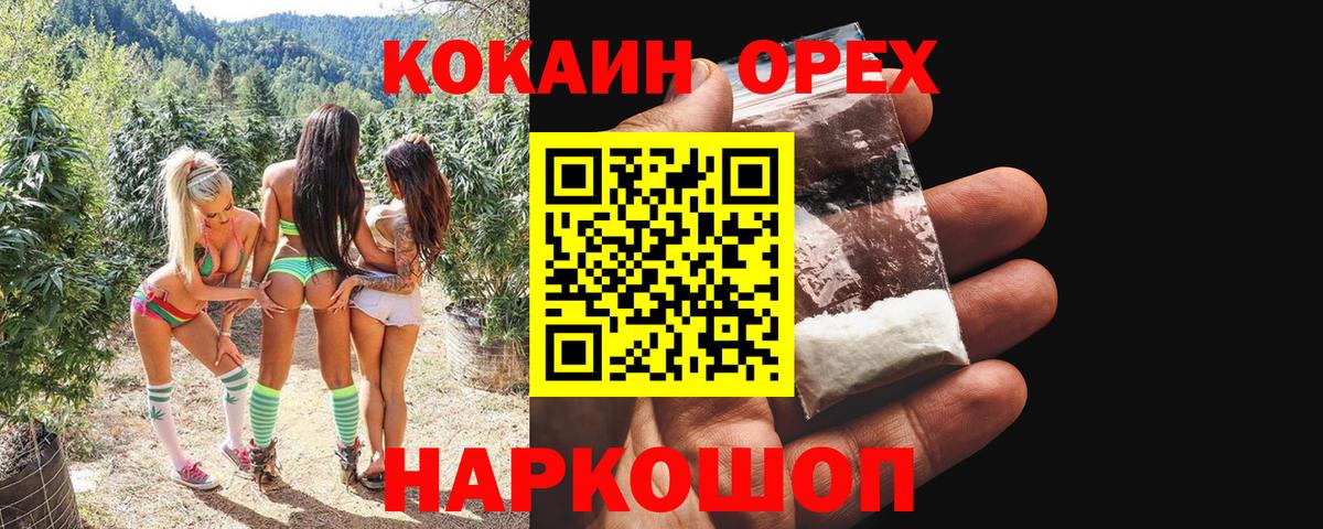 КОКАИН Эквадор  Вход с VPN  КОКАИН  Владимир 
