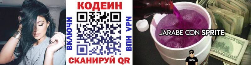 Codein напиток Lean (лин)  Владимир 