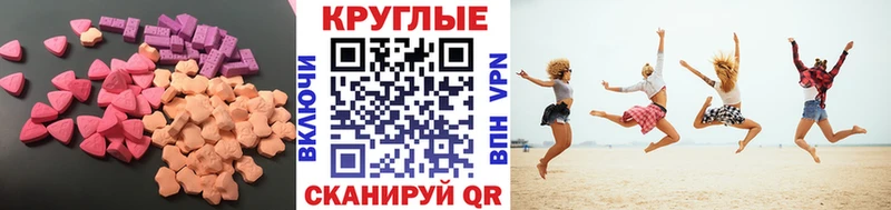 Экстази 280 MDMA Владимир