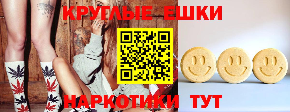 Владимир  ЭКСТАЗИ круглые  Экстази Philipp Plein  Вход с VPN 