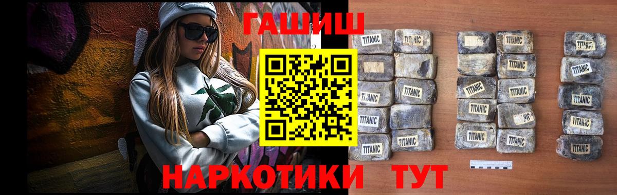 ГАШ Cannabis  Гашиш убойный  Вход с VPN  Владимир 
