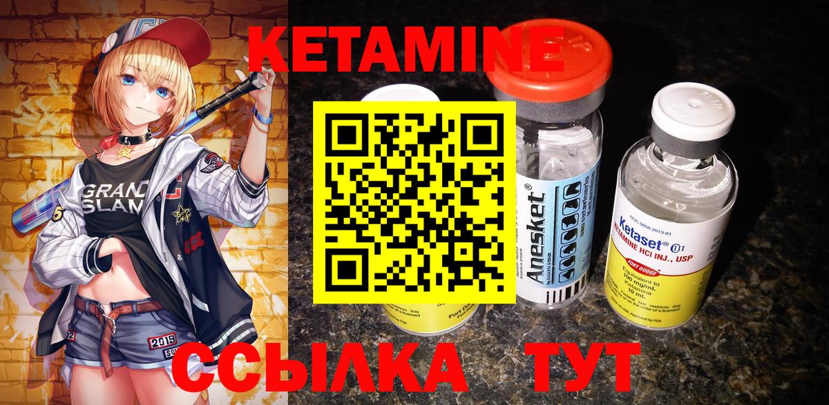 Кетамин VHQ  КЕТАМИН VHQ  Владимир  Вход с VPN 