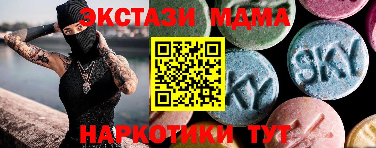 MDMA молли Владимир