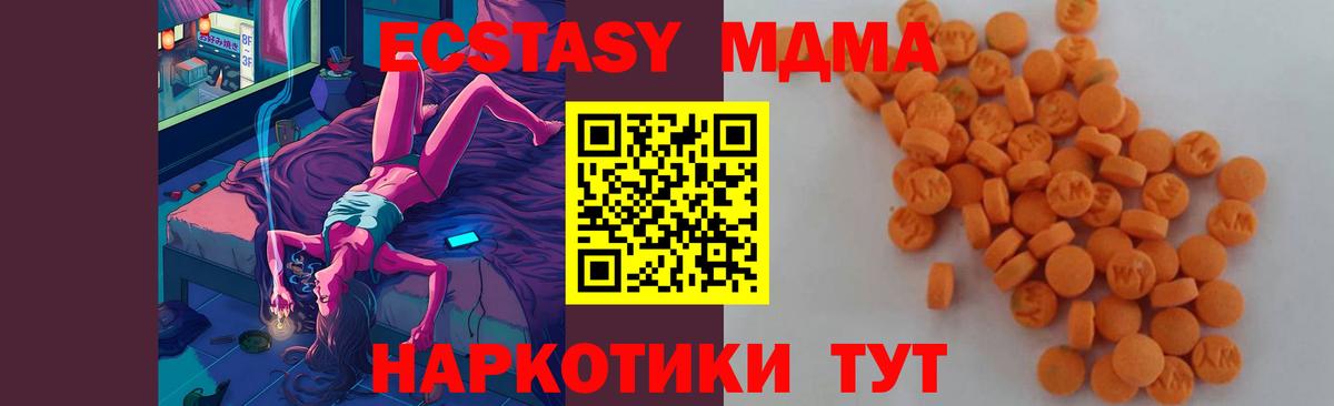 МДМА кристаллы  Вход с VPN  Владимир 