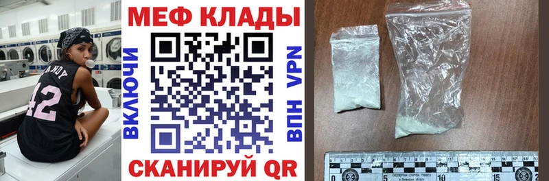 Мефедрон кристаллы Владимир