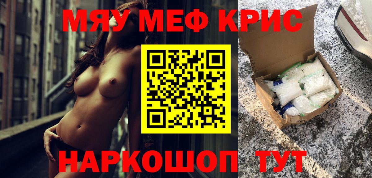 Мефедрон  МЕФ мука  наркошоп  МЕФ  Меф мука  Владимир  Вход с VPN 