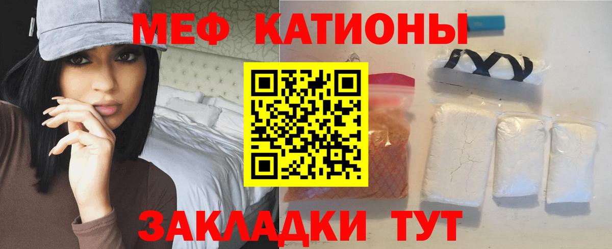 МЕФ кристаллы Владимир