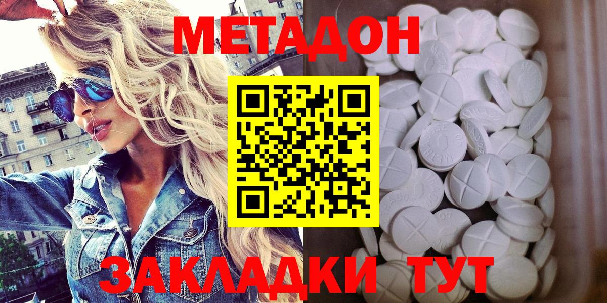 Метадон белоснежный  Вход с VPN  Метадон VHQ  Владимир 