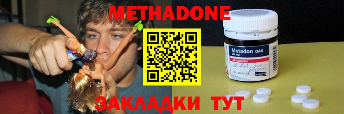 МЕТАДОН мёд Владимир
