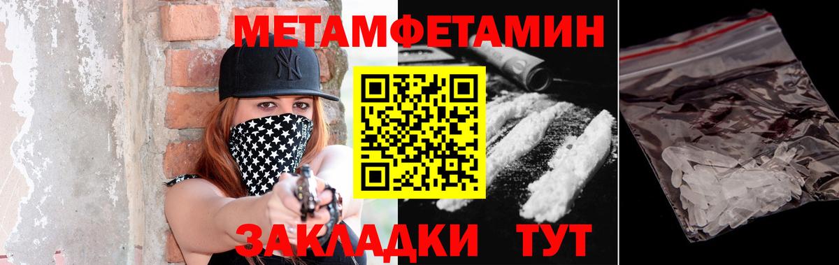 Владимир  Метамфетамин винт  Вход с VPN 