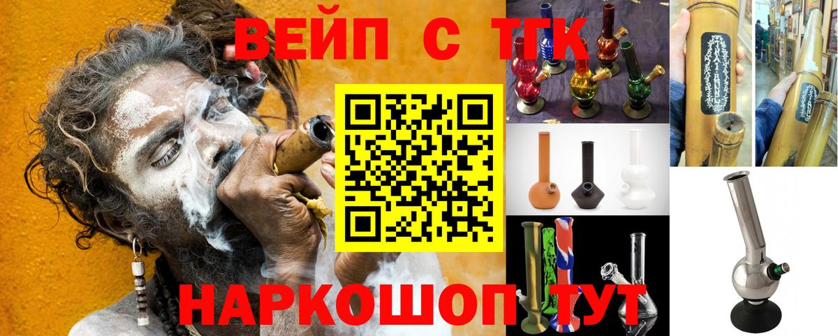 Дистиллят ТГК вейп с тгк Владимир