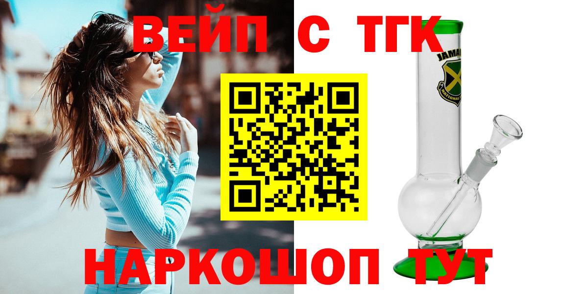 Дистиллят ТГК жижа  Вход с VPN  Дистиллят ТГК THC oil  закладки  Владимир 